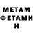 МЕТАМФЕТАМИН пудра Doc Ido