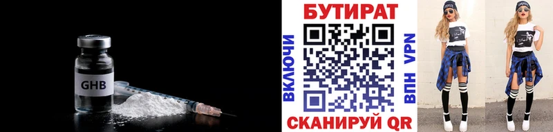 kraken ТОР  купить закладку  Куса  Бутират жидкий экстази 