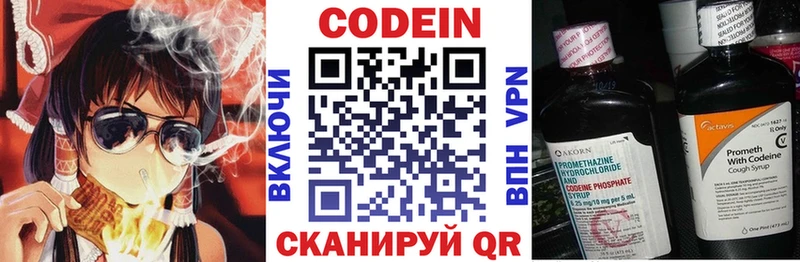 наркотики  Куса  Кодеиновый сироп Lean напиток Lean (лин) 