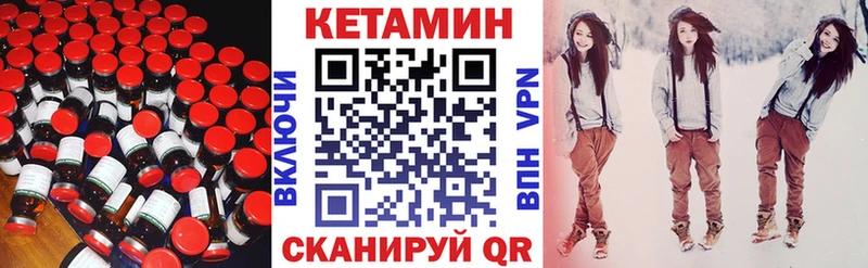 мега ссылки  Куса  КЕТАМИН VHQ 