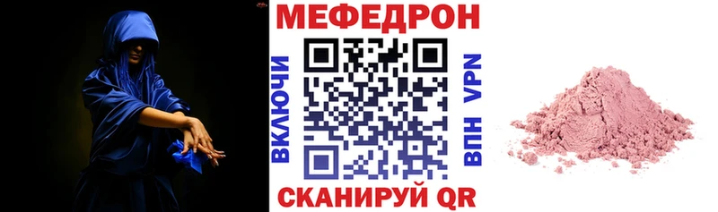 Мефедрон кристаллы  МЕГА ССЫЛКА  Куса 