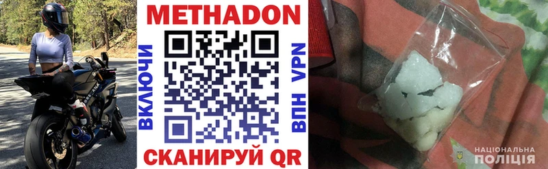 МЕТАДОН methadone  цены   kraken сайт  Куса 
